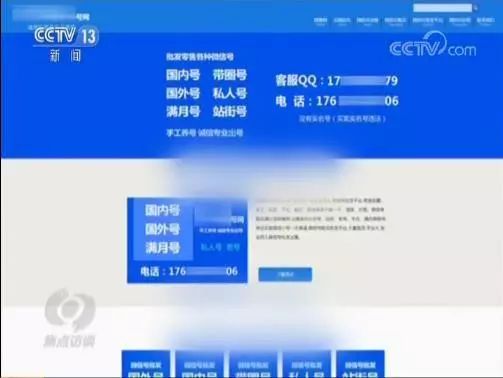 微信号竟能随意买卖?最低35元一个