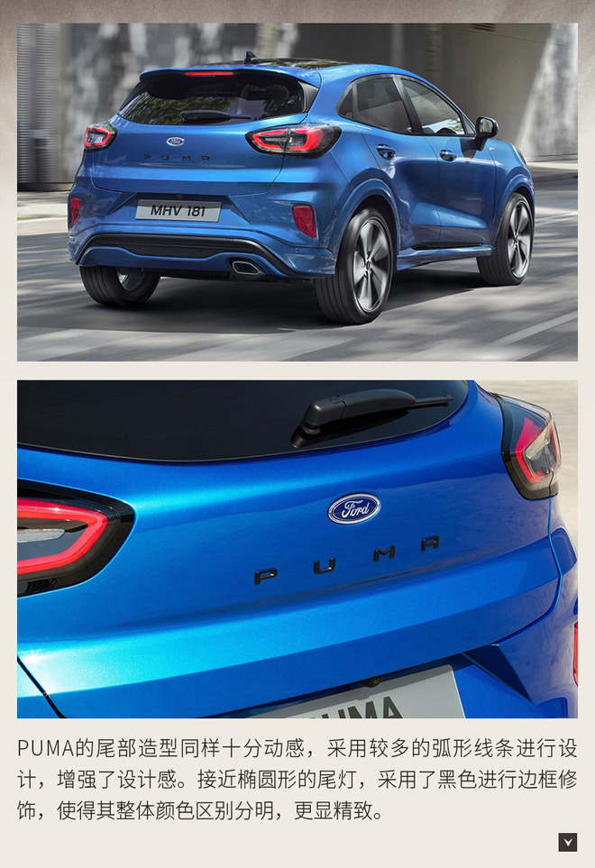 天生运动基因福特puma新车解析,福特puma即将引入国内