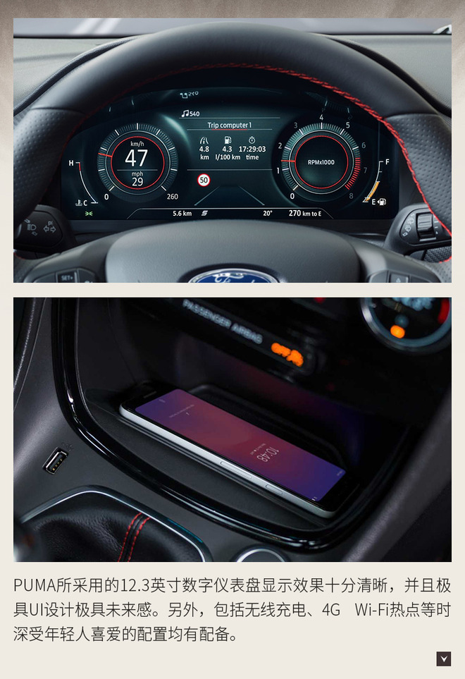 天生运动基因福特puma新车解析,福特puma即将引入国内