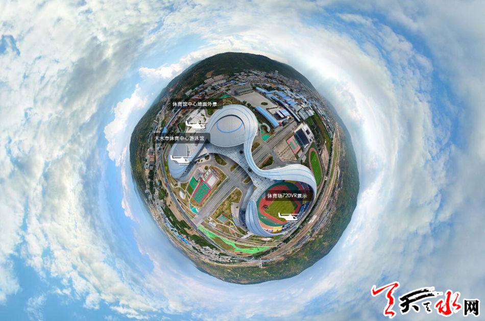 天水市体育中心在什么地方,天水市体育运动中心