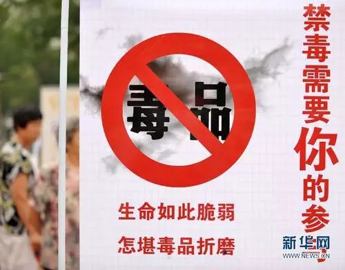 吸毒人员去贩毒被抓怎么处罚,吸毒被抓要满五年去派出所销案