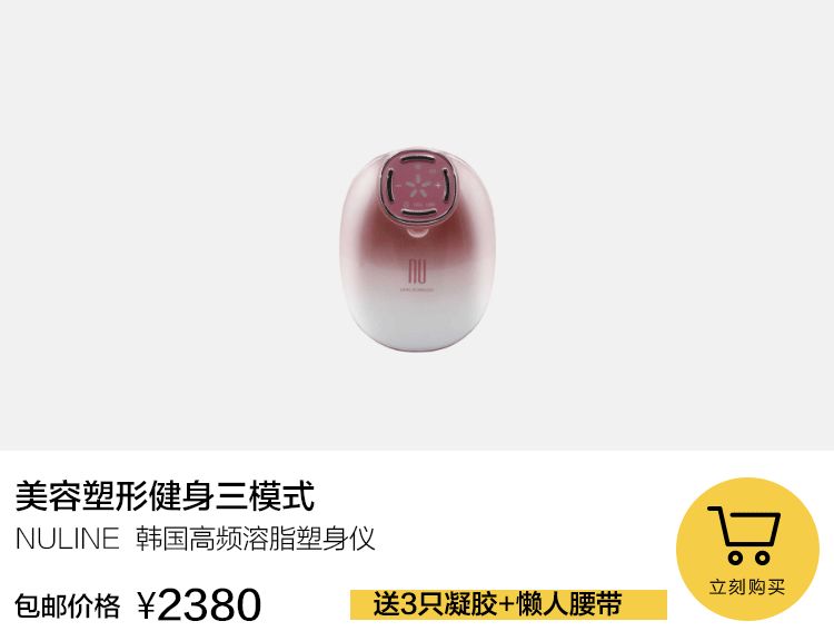 无需抽脂的韩国溶脂仪，2周抚平橘皮，腰围还瘦3cm