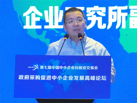 进一步加大政府采购支持中小企业,政府采购领域扶持中小企业发展