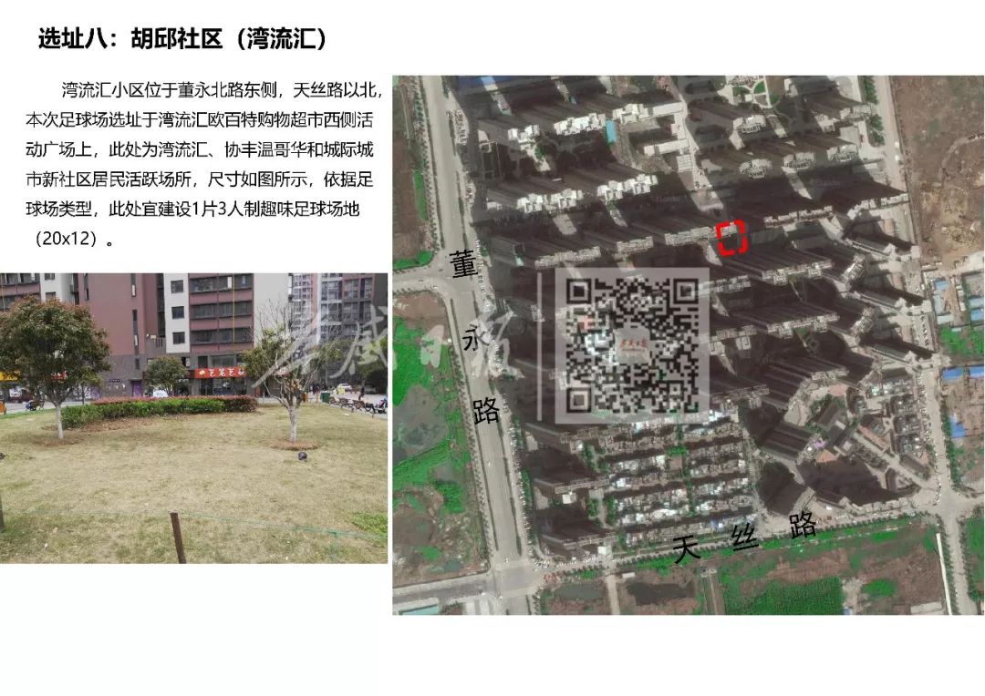 湖北省孝感市足球场建设,孝感哪里有免费足球场