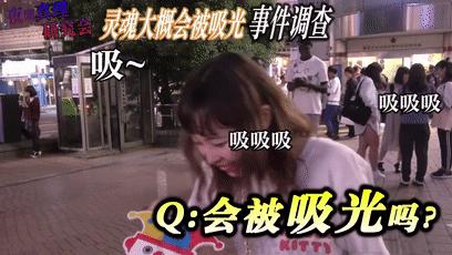 我奶茶都戒了,日本人才知道它的好