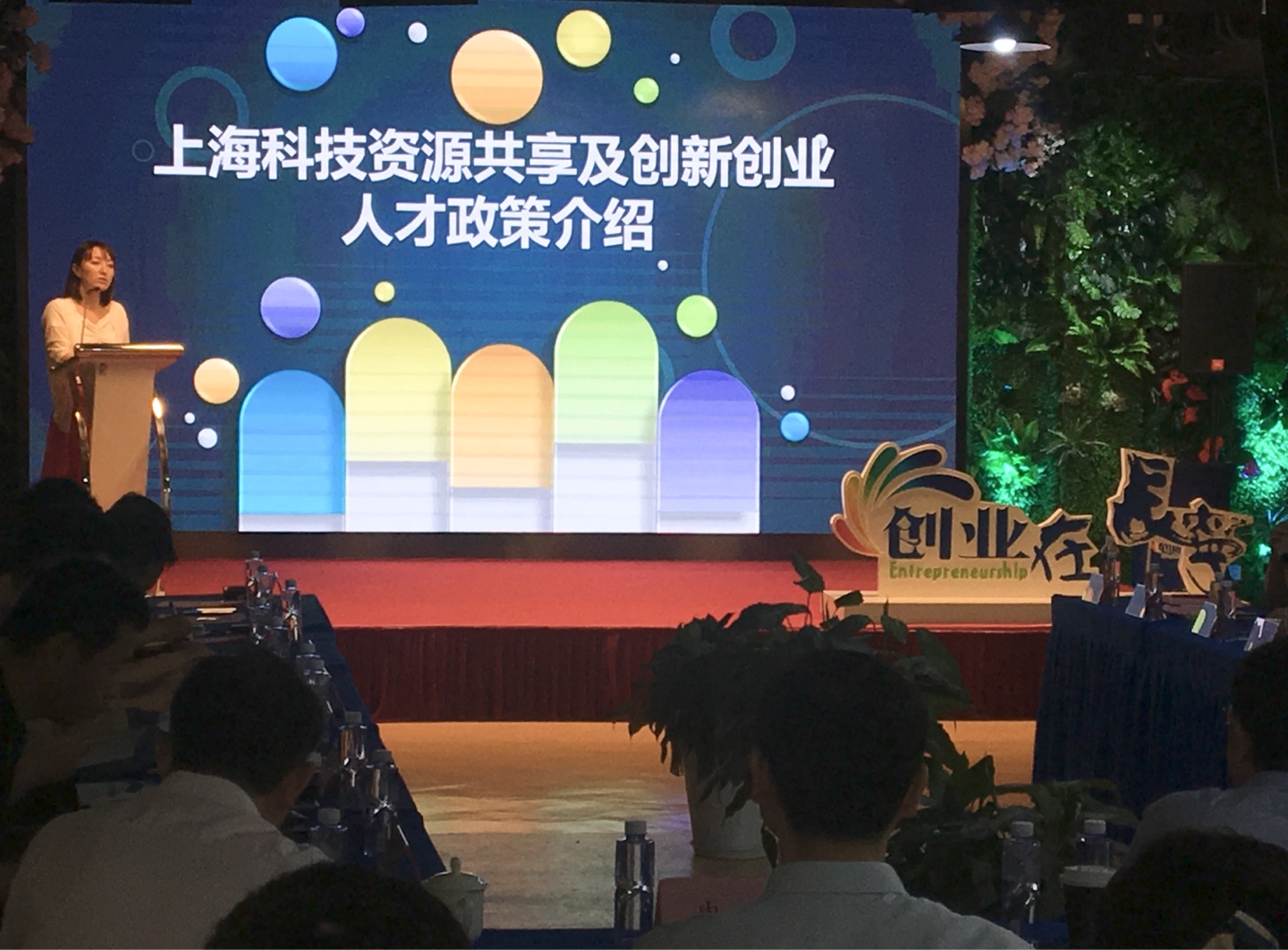 搭建侨界双创平台汇智虹桥-新侨创新创业经验分享沙龙举行