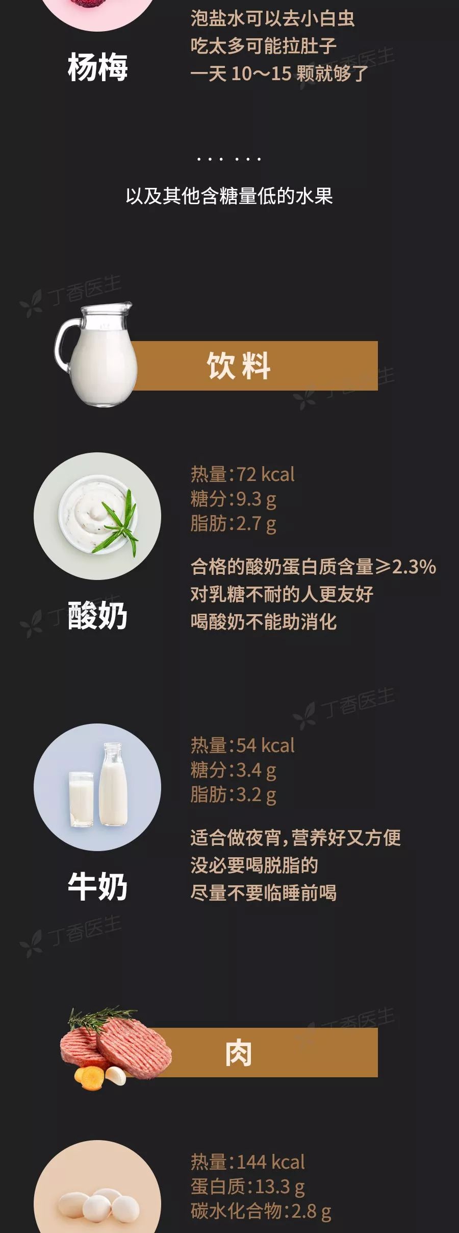 晚上吃什么夜宵不发胖又饱腹,夜宵这样吃不怕胖