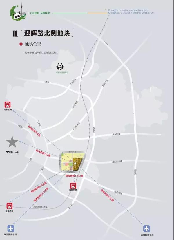 东客站最新拍地,西客站最新地块