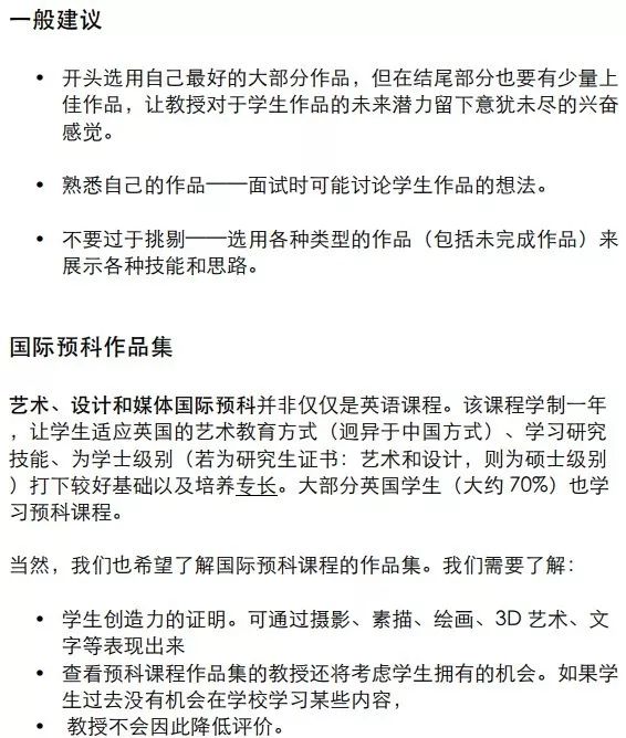 放弃高考录取结果，美术基础薄弱的她却成功申请到UAL和UCA双offer