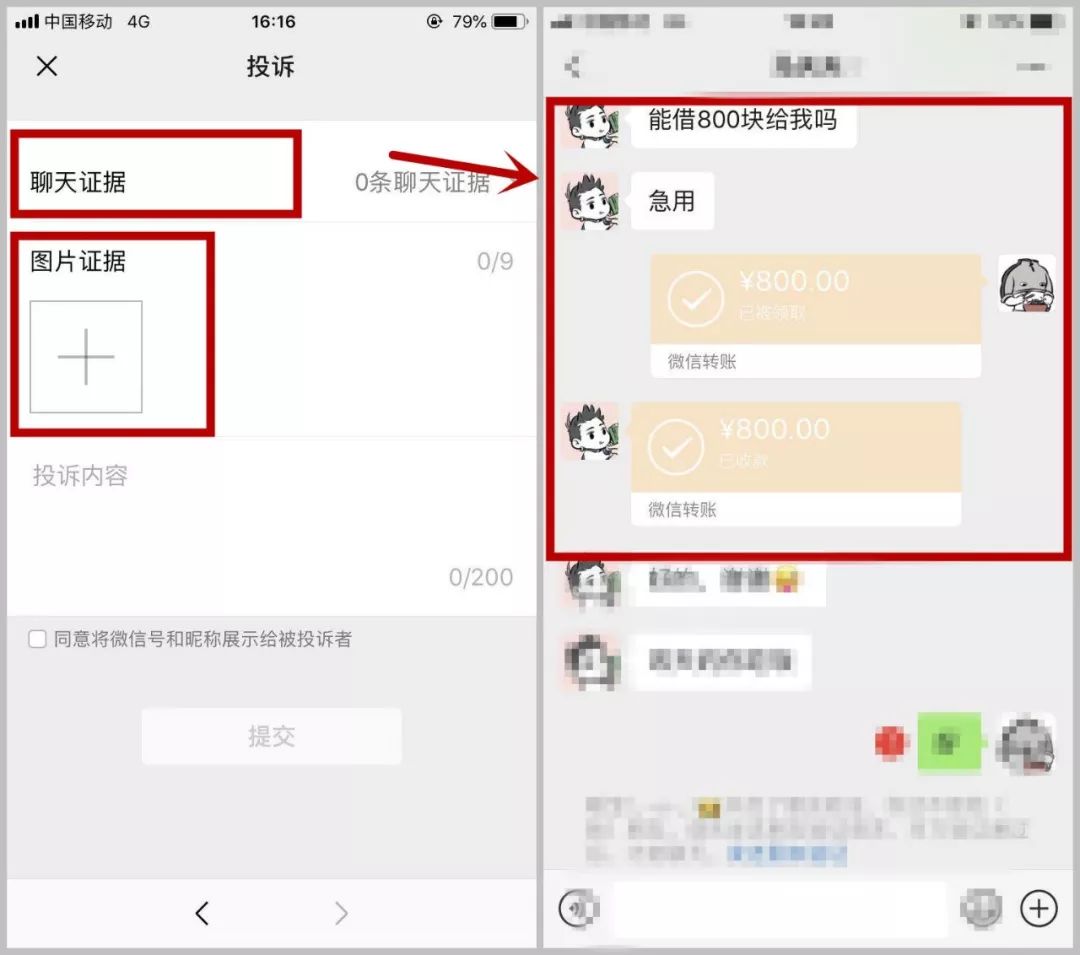 被朋友借钱拉黑可以报警吗,被朋友借钱拉黑了