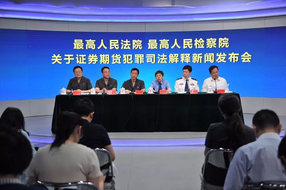 两高发布涉税犯罪司法解释,两高发布涉税犯罪司法解释文件