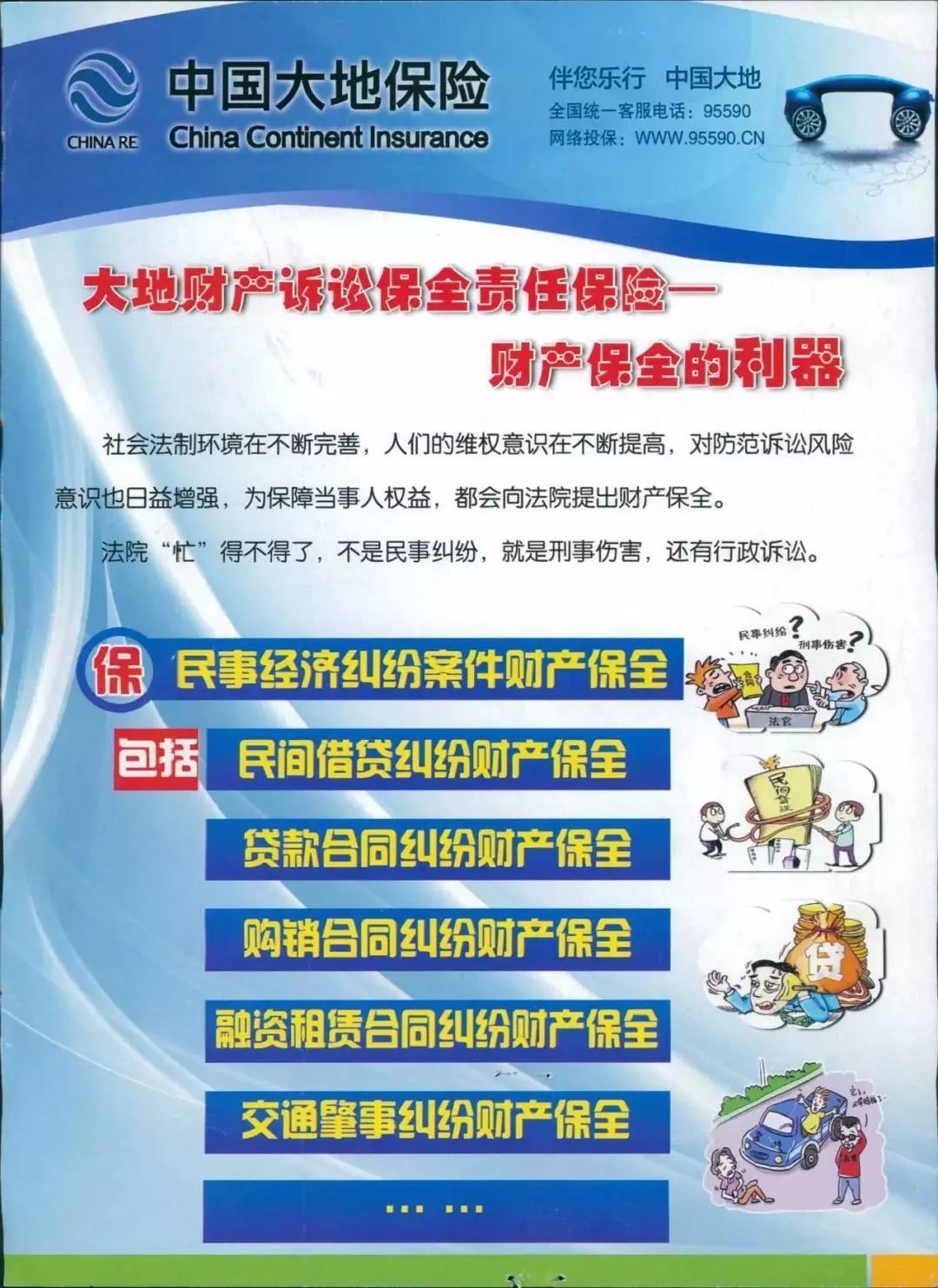 申请财产保全如何提供担保,财产保全申请书需要保险公司担保