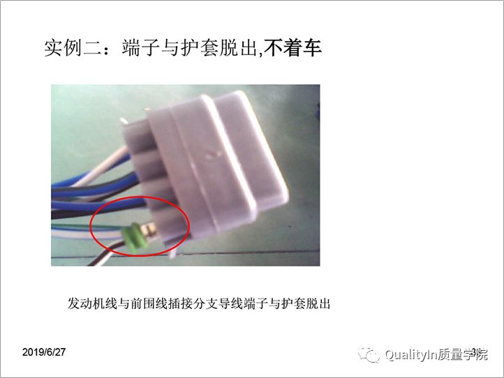 汽车线束知识,汽车线束的知识