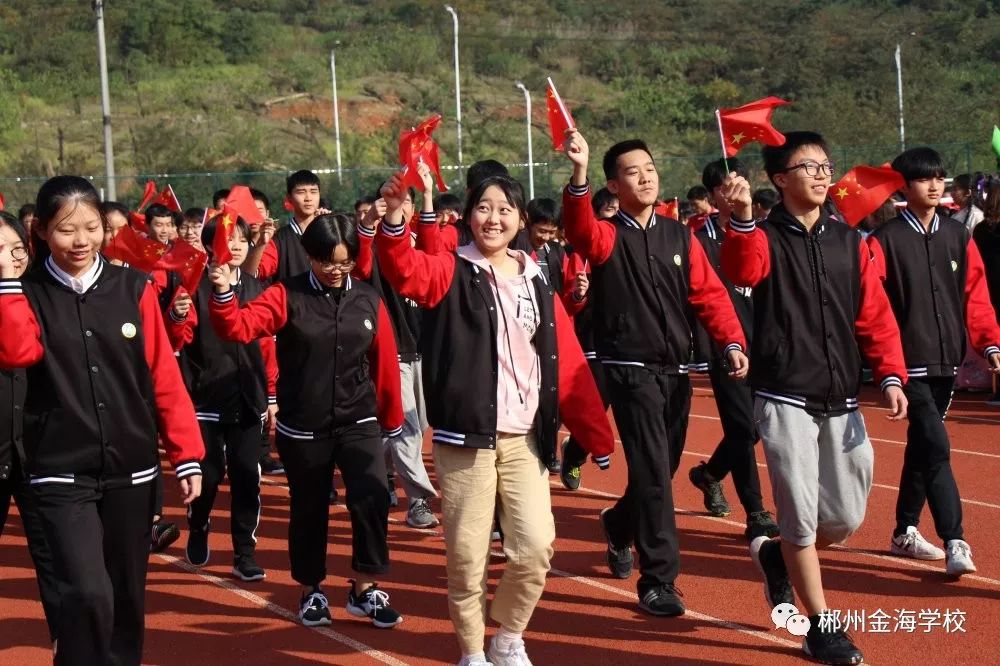 金龙出海，其道大光！郴州金海学校办学纪实
