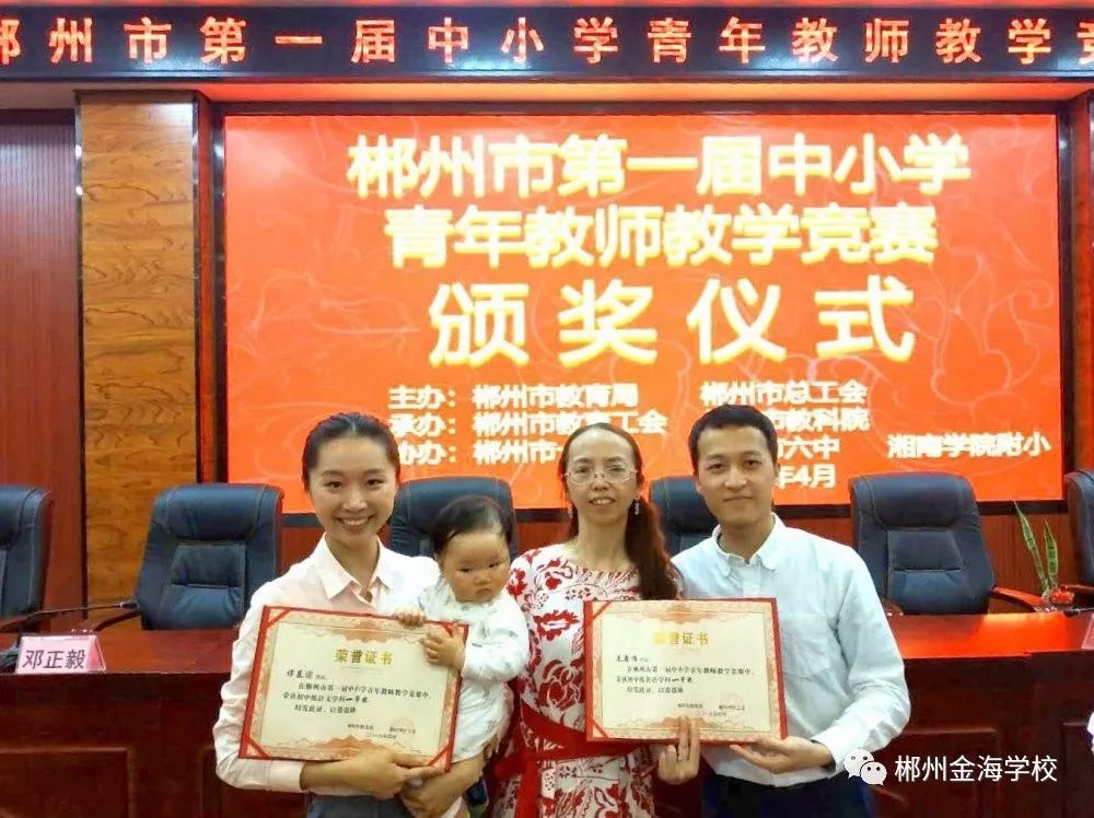 金龙出海，其道大光！郴州金海学校办学纪实