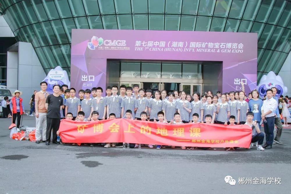 金龙出海，其道大光！郴州金海学校办学纪实