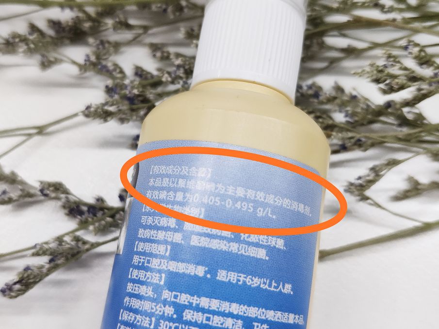 美国nasa咽喉喷剂,美国防止细菌的喷雾