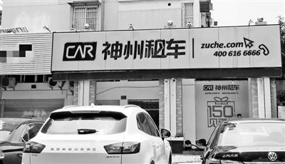 租来的车退押金,神州租车还车押金多久可以退