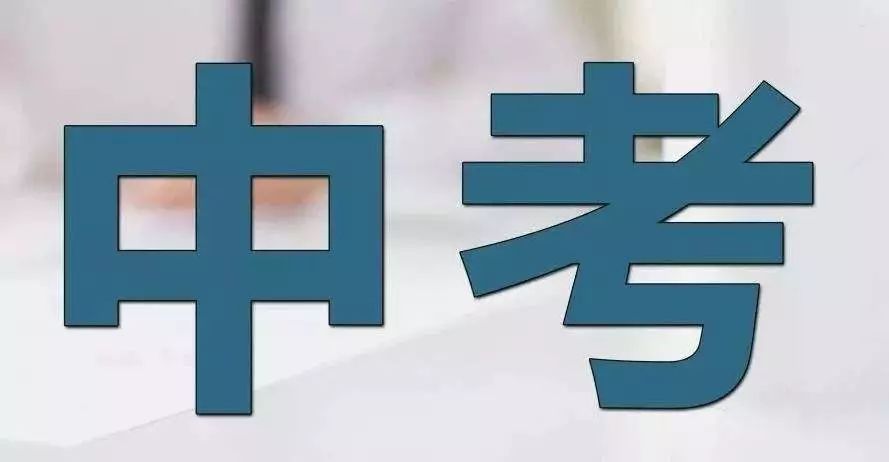 苏州自主招生分数线,苏州中考放榜