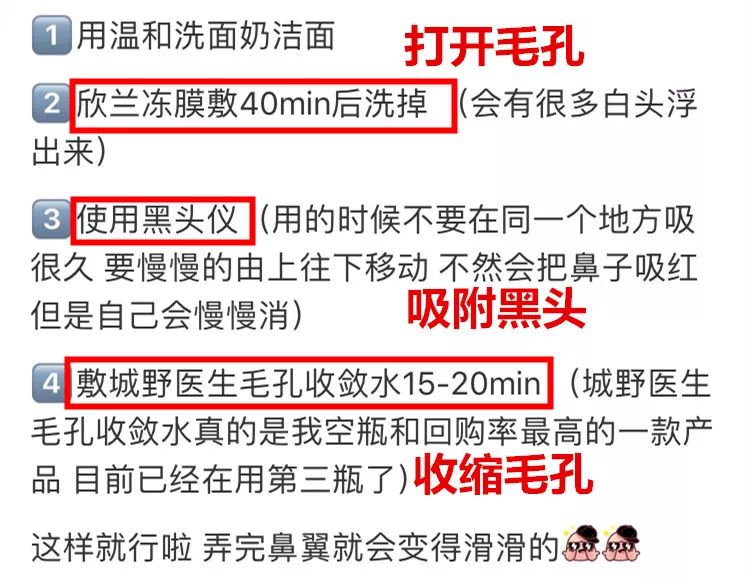 草莓鼻救星怎么治疗,草莓鼻去黑头神器视频