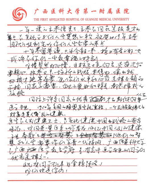 一袭白衣救死扶伤文章,一袭白衣救死扶伤