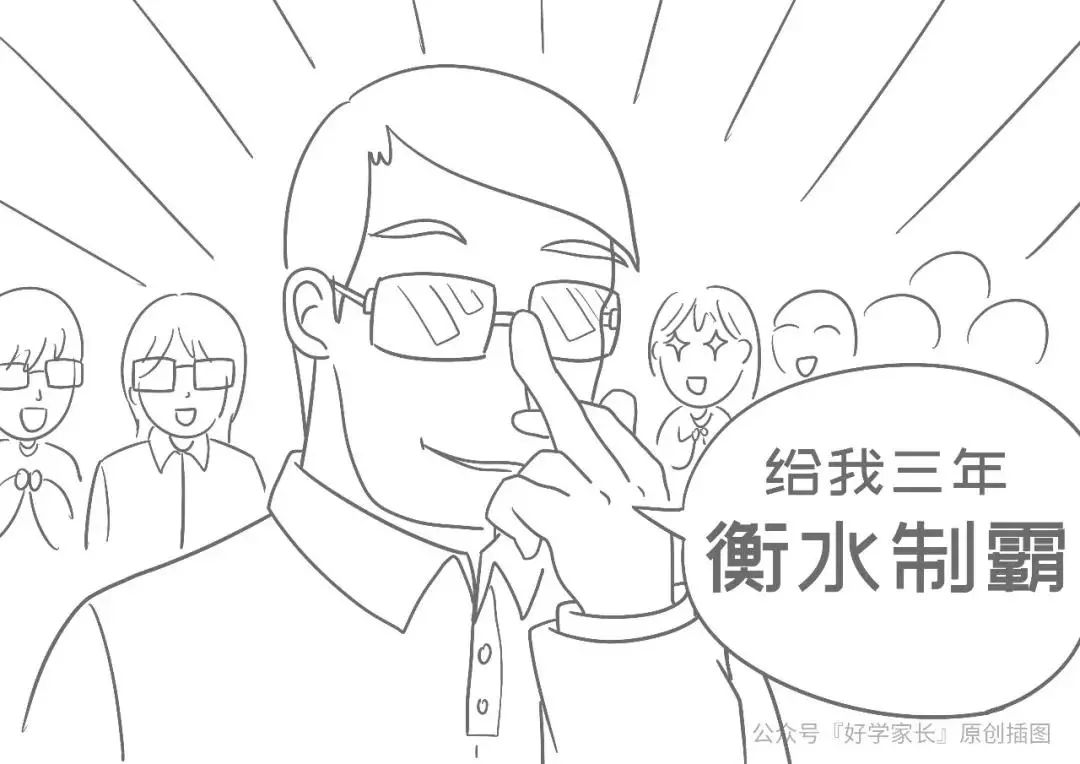 衡水中学的崛起史,衡水中学高考神话难再续