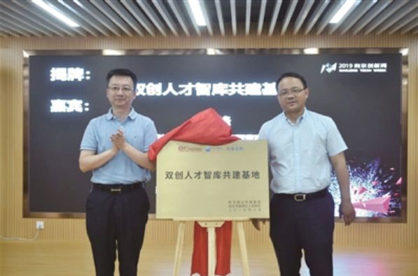 南京中国银行杯创新创业大赛,创新周举行南京峰会