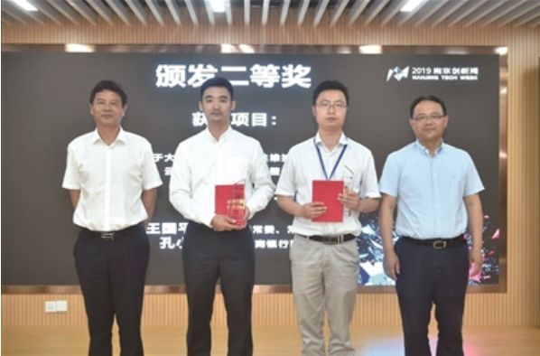 南京中国银行杯创新创业大赛,创新周举行南京峰会