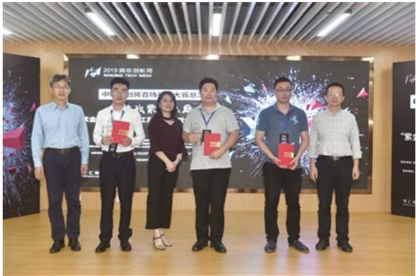 南京中国银行杯创新创业大赛,创新周举行南京峰会