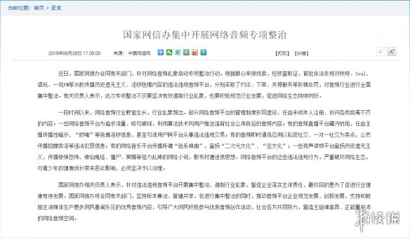 网易云音乐侵权如何下架,用网易云app播放音乐侵权