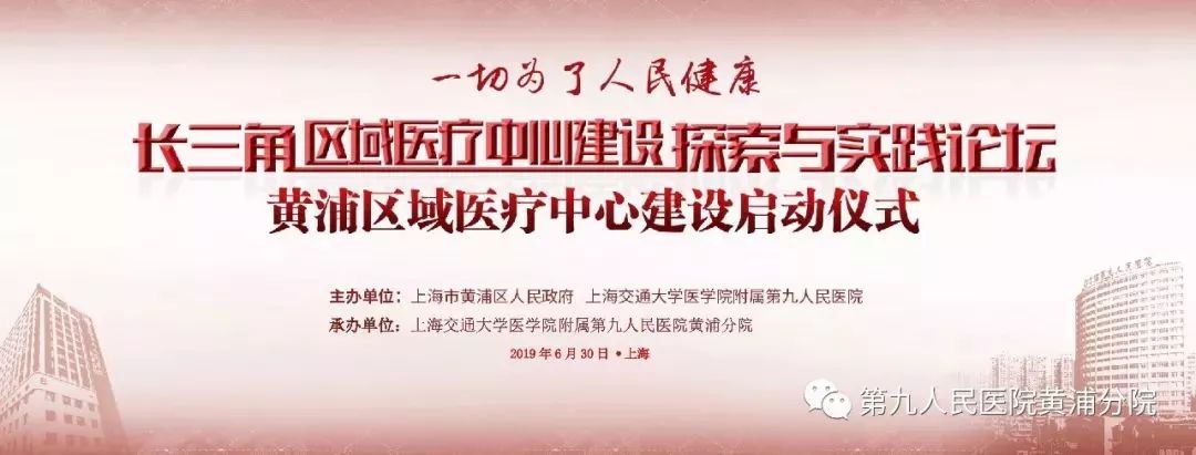 上海九院黄浦分院门诊,上海第九人民医院要扩建吗