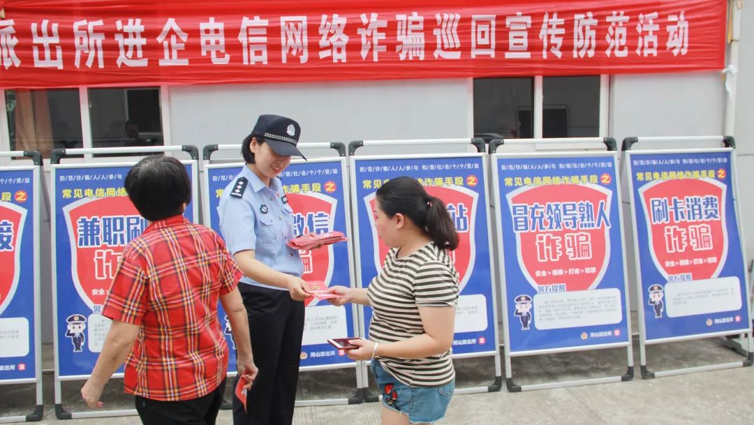 平安桐乡反诈防骗2号,公安监管反诈