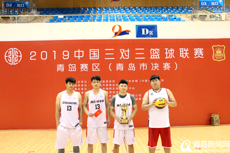 2019中国三人篮球挑战赛青岛站,青岛3打3篮球比赛直播