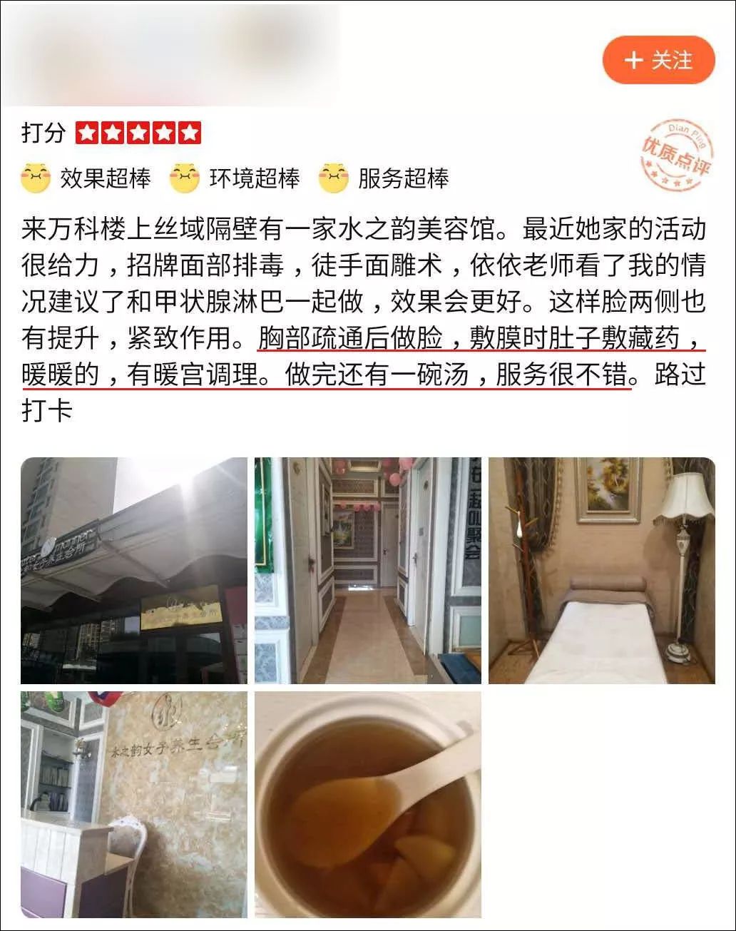 苏州高端spa养生,苏州高端SPA养生馆