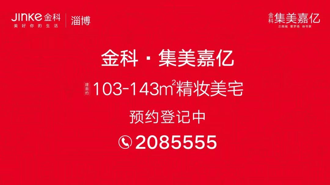 城事完整,淄博城南最新消息