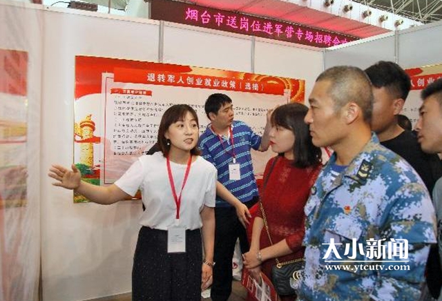 退役军人创业就业招聘通知,退役军人就业创业工作取得新进展