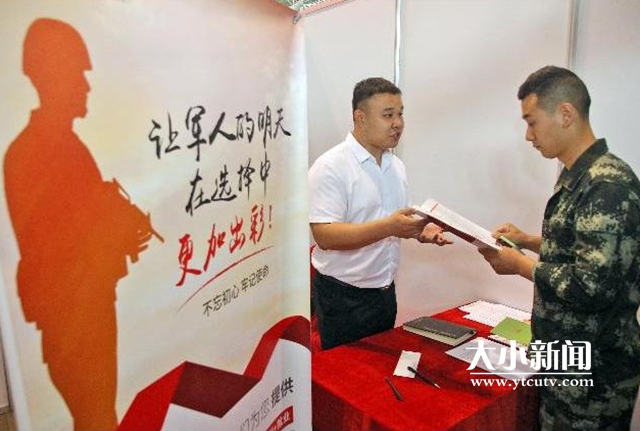 退役军人创业就业招聘通知,退役军人就业创业工作取得新进展