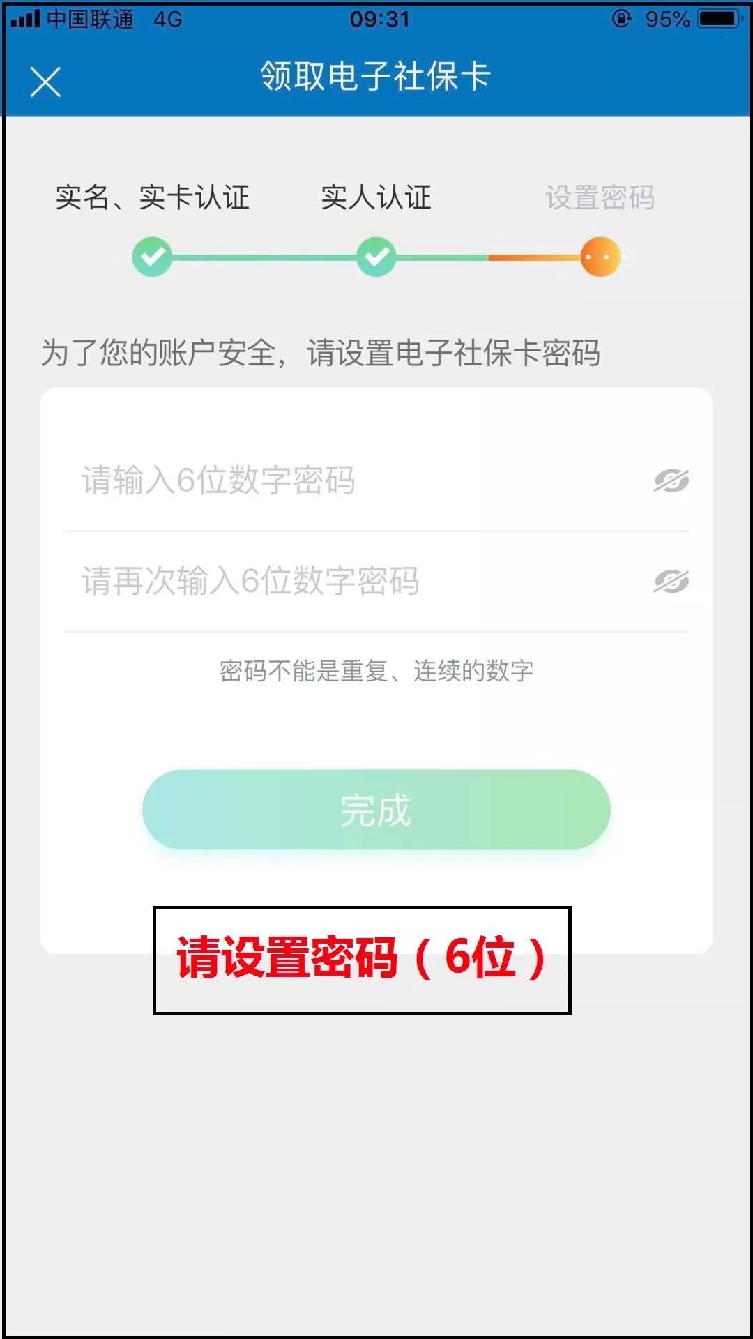天津电子社保卡可以挂号么,天津电子社保卡申请领取步骤