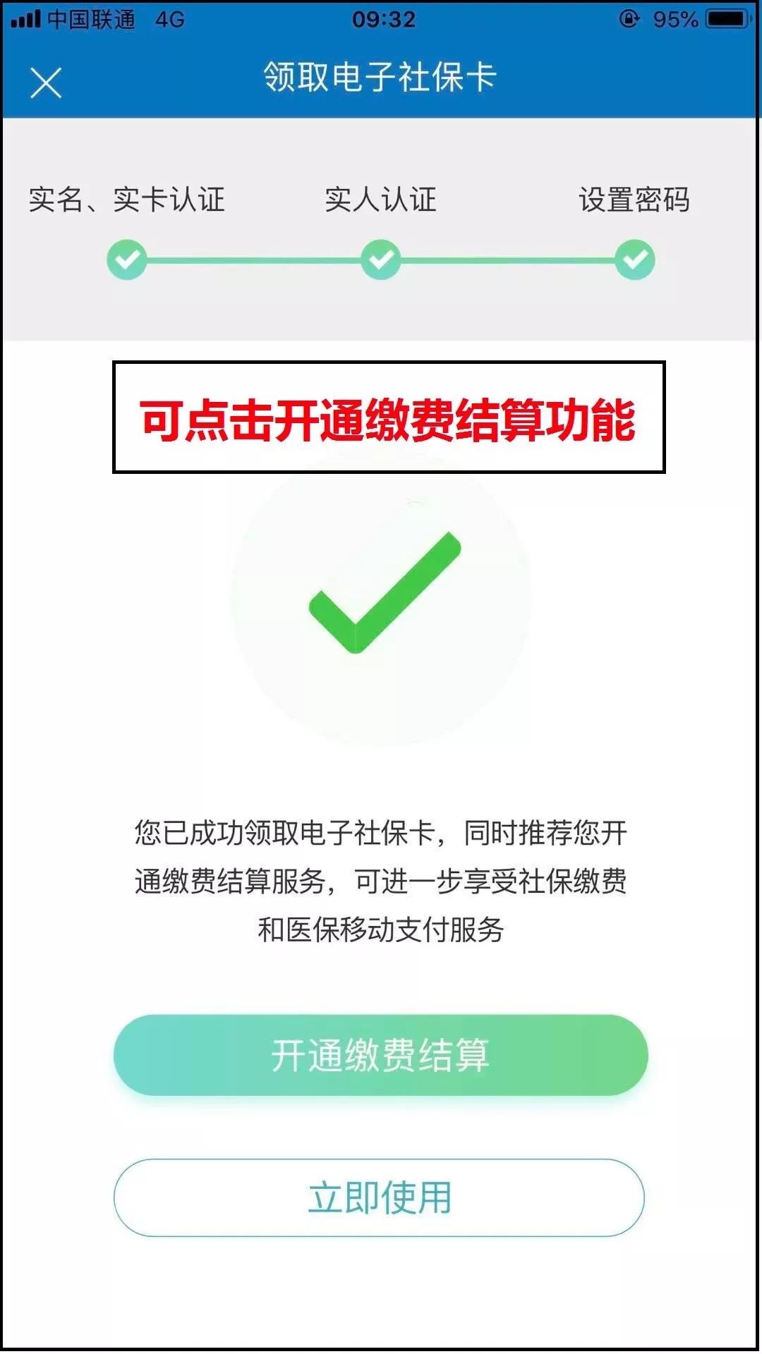 天津电子社保卡可以挂号么,天津电子社保卡申请领取步骤
