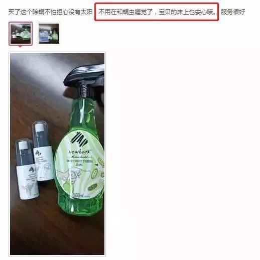 你晒被子10次，比不上我用它喷一回！除螨99%，裸睡都可以