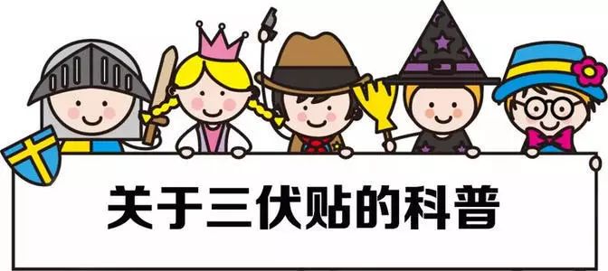 冬病夏治“三伏贴”,信阳预约看这里