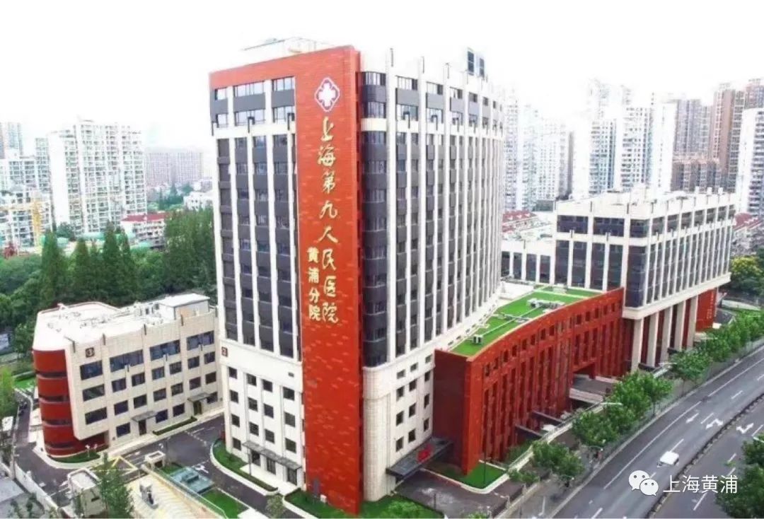 上海九院黄浦分院门诊,上海第九人民医院要扩建吗