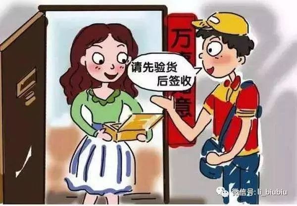 货到付款骗局的东西可以拒收吗,货到付款骗局签收了还能退款吗