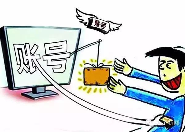 赫山:买个手游账号当“王者”?小心有诈!