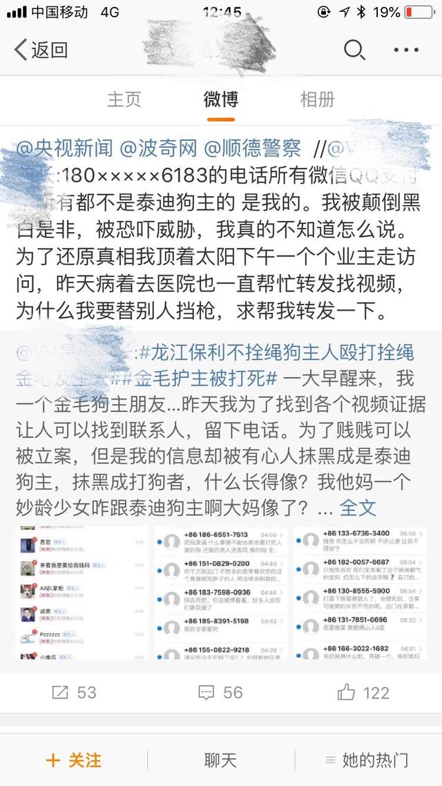 警方回应金毛犬案最新进展！顺德金毛咬死贵宾被打死视频打死金毛者身份信息曝光