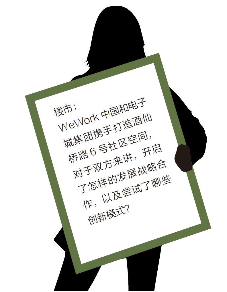 wework大中华区,wework北京cbd