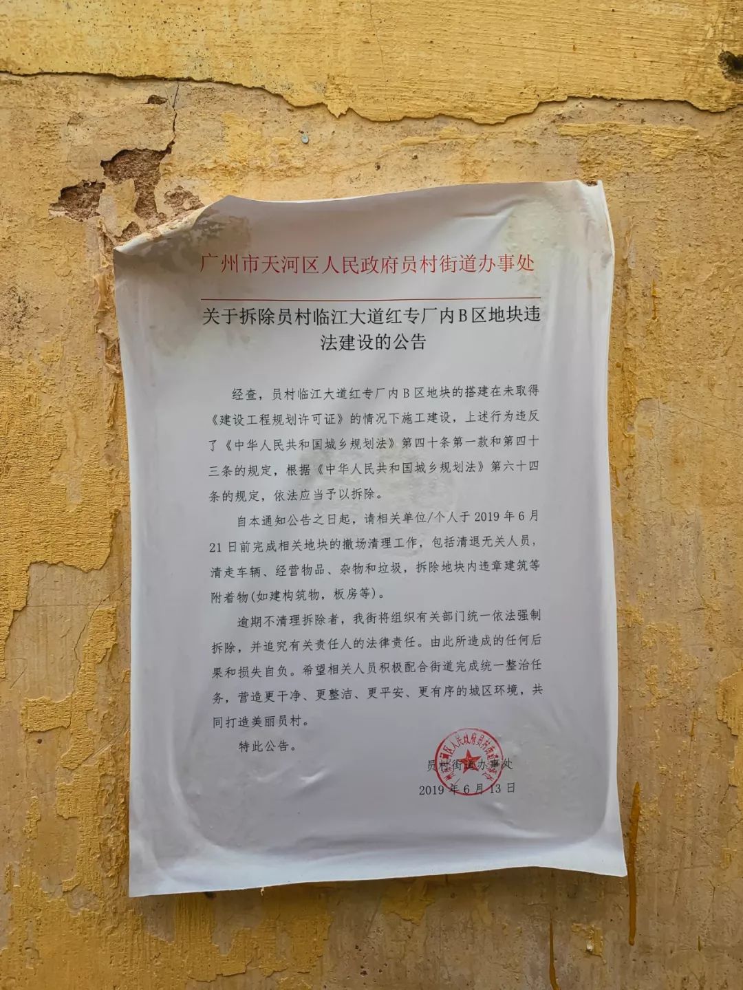 红专厂,红专厂现在的情况