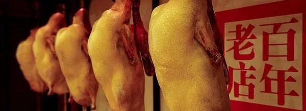 全聚德前门大街店,全聚德前门烤鸭店