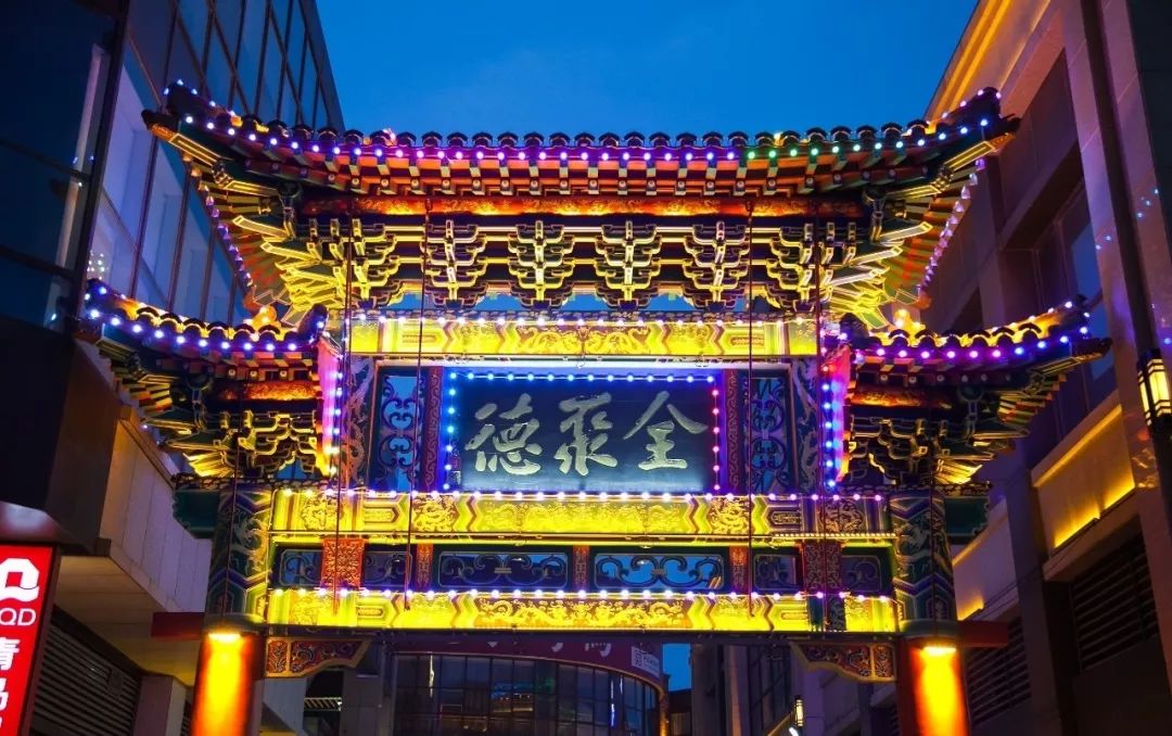 全聚德前门大街店,全聚德前门烤鸭店