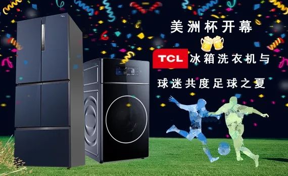 美洲杯开幕式,美洲杯足球赛巴西与秘鲁